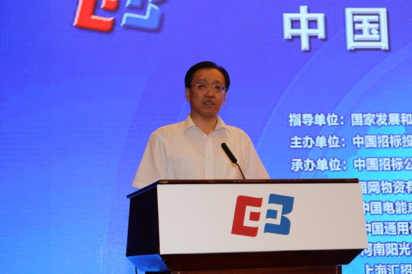 中國“互聯(lián)網(wǎng)+”招標(biāo)采購論壇現(xiàn)場
