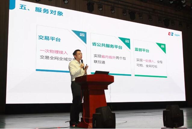 新時代 新生態(tài) 新模式：電子招標(biāo)投標(biāo)交易與公共服務(wù)創(chuàng)新協(xié)同研討會召開