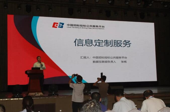 新時代 新生態(tài) 新模式：電子招標(biāo)投標(biāo)交易與公共服務(wù)創(chuàng)新協(xié)同研討會召開