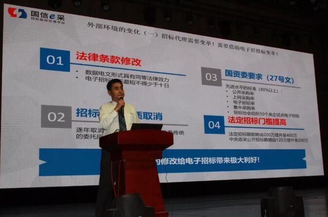 新時代 新生態(tài) 新模式：電子招標(biāo)投標(biāo)交易與公共服務(wù)創(chuàng)新協(xié)同研討會召開