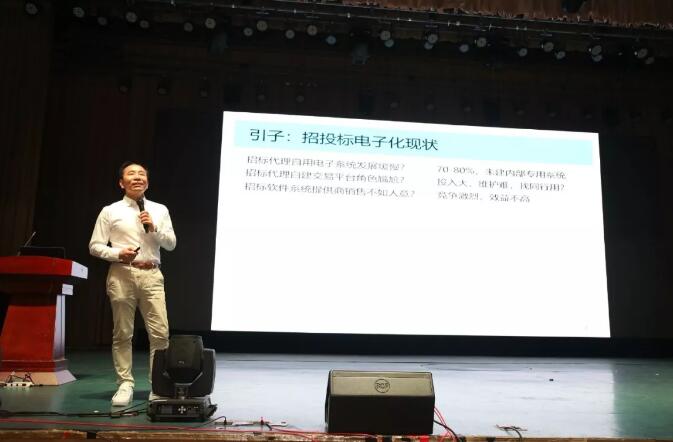 新時代 新生態(tài) 新模式：電子招標(biāo)投標(biāo)交易與公共服務(wù)創(chuàng)新協(xié)同研討會召開