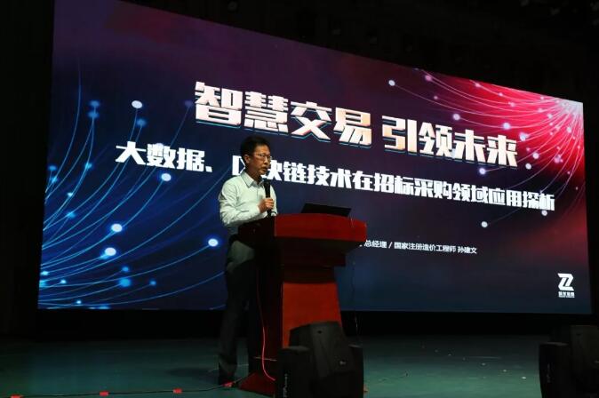 新時代 新生態(tài) 新模式：電子招標(biāo)投標(biāo)交易與公共服務(wù)創(chuàng)新協(xié)同研討會召開