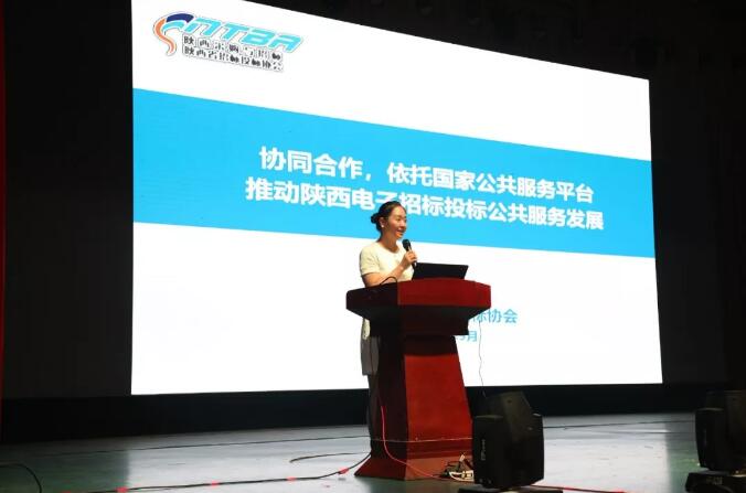 新時代 新生態(tài) 新模式：電子招標(biāo)投標(biāo)交易與公共服務(wù)創(chuàng)新協(xié)同研討會召開