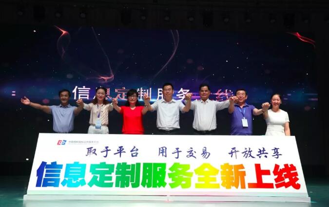新時代 新生態(tài) 新模式：電子招標(biāo)投標(biāo)交易與公共服務(wù)創(chuàng)新協(xié)同研討會召開