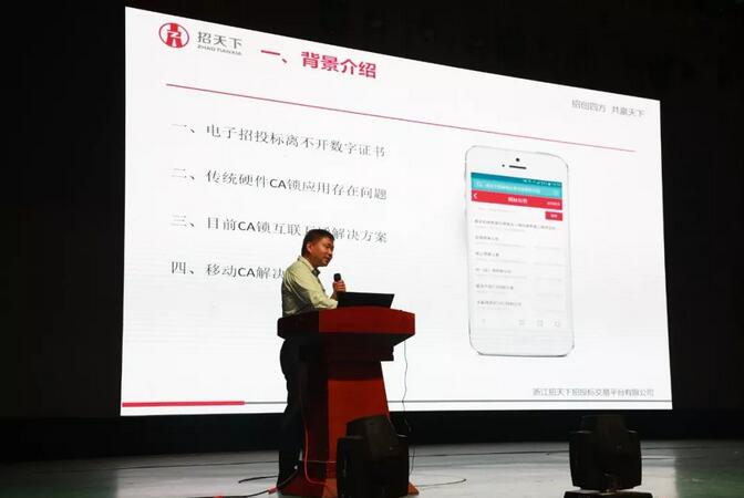 新時代 新生態(tài) 新模式：電子招標(biāo)投標(biāo)交易與公共服務(wù)創(chuàng)新協(xié)同研討會召開