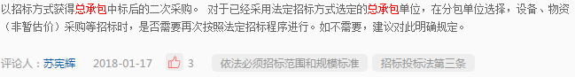 《修法進行時》二期系列問答五：為提高招標效率，是否可以把多個同類項目集中招標？