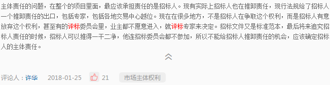 《修法進行時》二期系列問答六：招標人在評標時應如何合理行使權利？