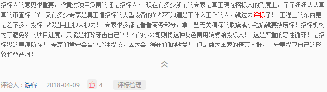 《修法進行時》二期系列問答六：招標人在評標時應如何合理行使權利？