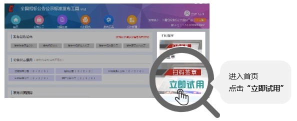 公共服務(wù)再升級(jí)——國家平臺(tái)掃碼簽章、發(fā)布回執(zhí)服務(wù)正式上線！