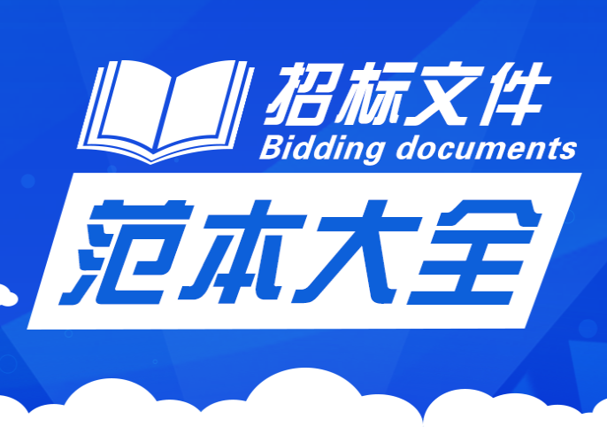 中國招標投標公共服務平臺 邀您投票領(lǐng)取“年終獎”