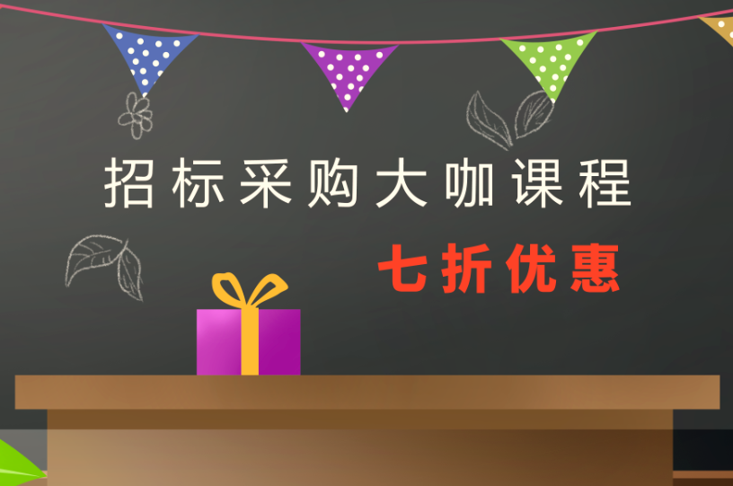 中國招標投標公共服務平臺 邀您投票領(lǐng)取“年終獎”