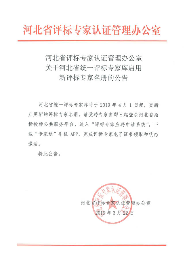 招標(biāo)采購行業(yè)一周要聞（3月18日—3月24日）