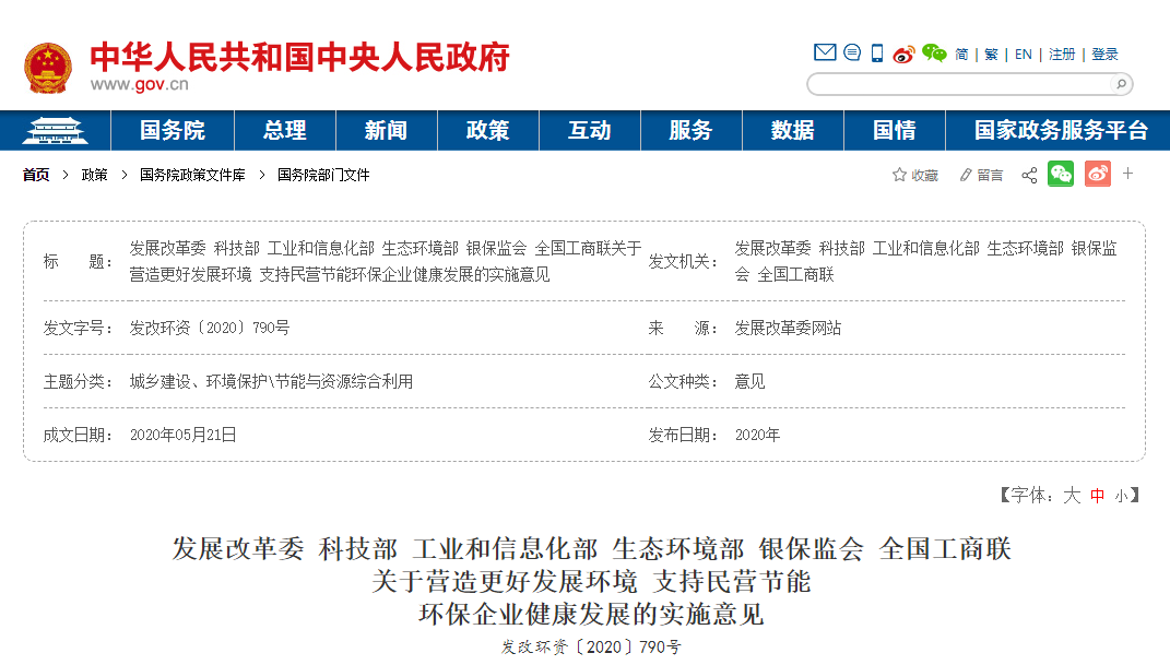 招標(biāo)采購行業(yè)一周要聞（5月25日-5月31日）