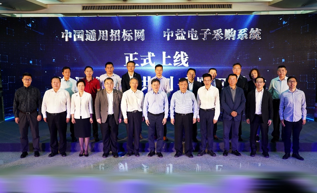 協(xié)同創(chuàng)新、共創(chuàng)采購(gòu)E時(shí)代——“中國(guó)通用招標(biāo)網(wǎng)”和“中鹽電子采購(gòu)系統(tǒng)”正式上線