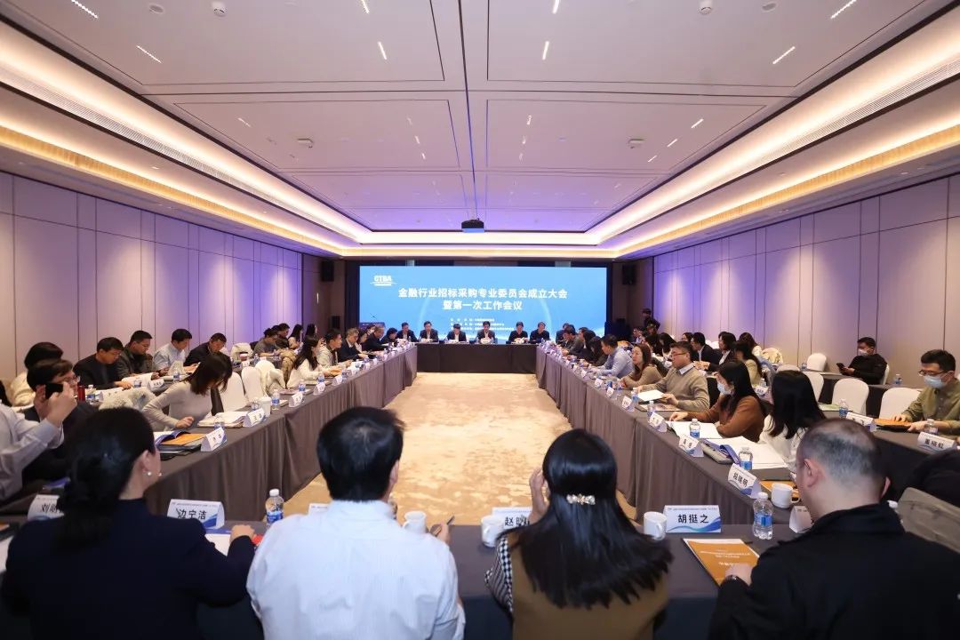 深化數(shù)字化應用 賦能高質(zhì)量發(fā)展——2023招標采購數(shù)字化發(fā)展大會在北京舉行