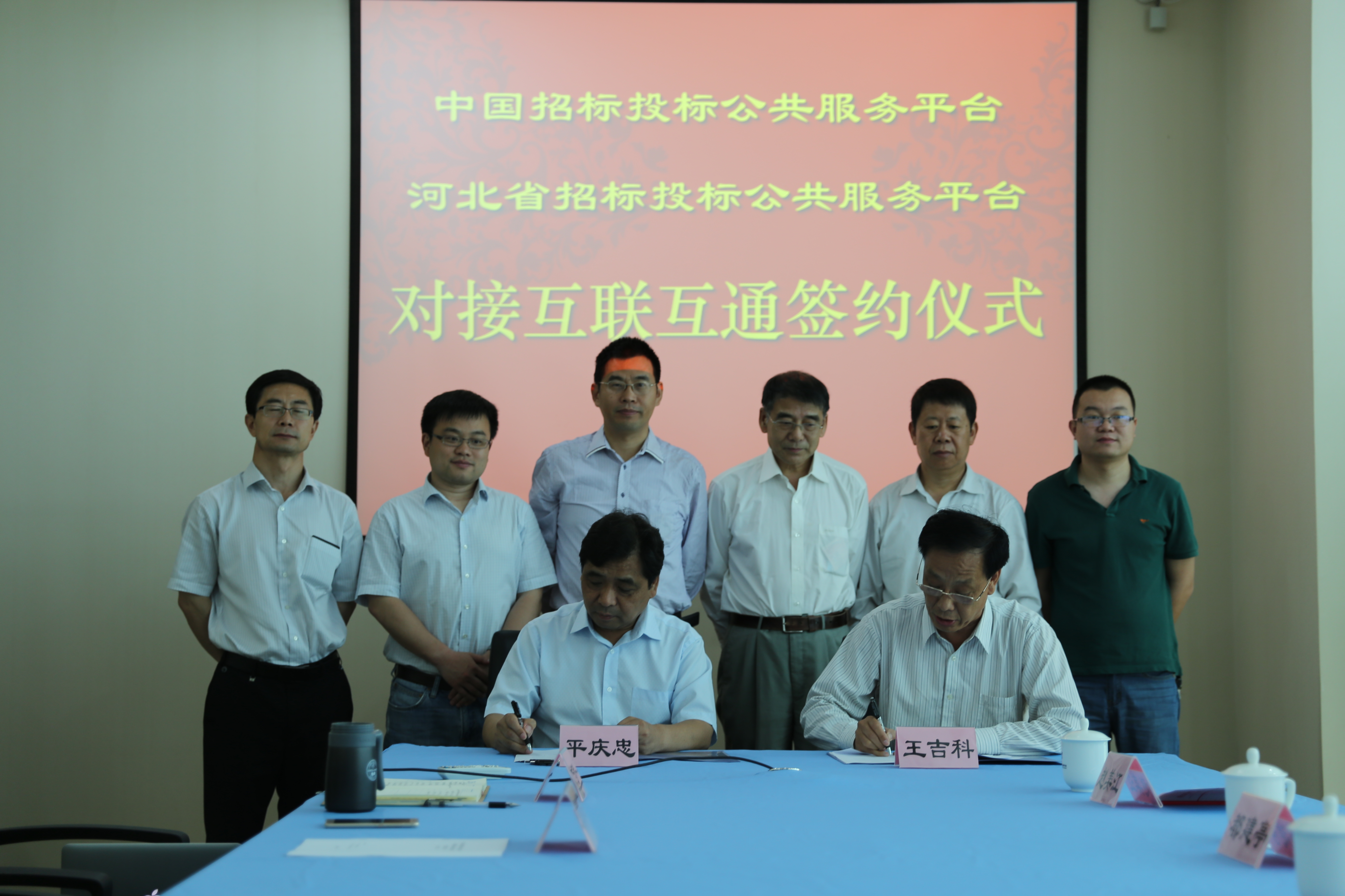 中國招標(biāo)投標(biāo)公共服務(wù)平臺與河北招標(biāo)投標(biāo)公共服務(wù)平臺簽署協(xié)議 共同推動河北電子招標(biāo)投標(biāo)工作