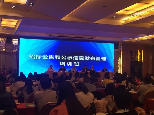 陜西省招標投標協(xié)會舉辦招標公告和公示信息發(fā)布管理培訓班