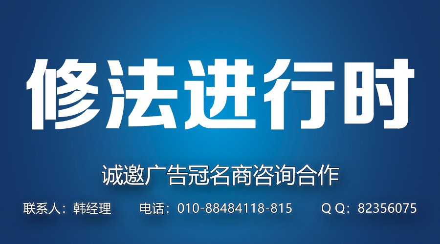 《修法進(jìn)行時》二系列問答2：招標(biāo)人是否可以委托招標(biāo)代理機構(gòu)人員代其進(jìn)入評標(biāo)委員會？