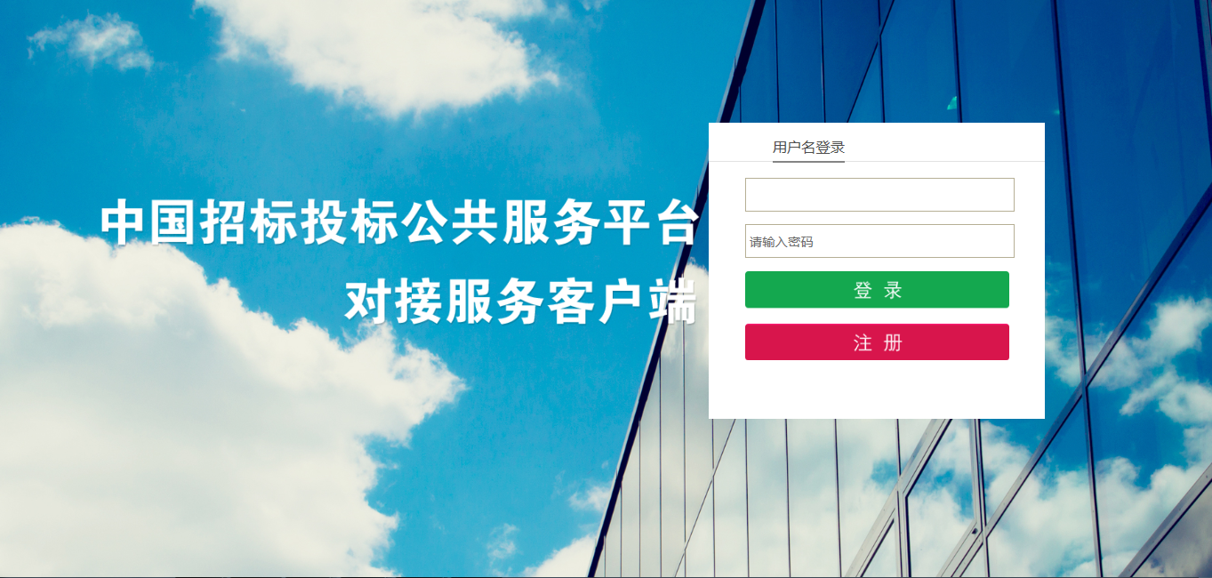直連對(duì)接