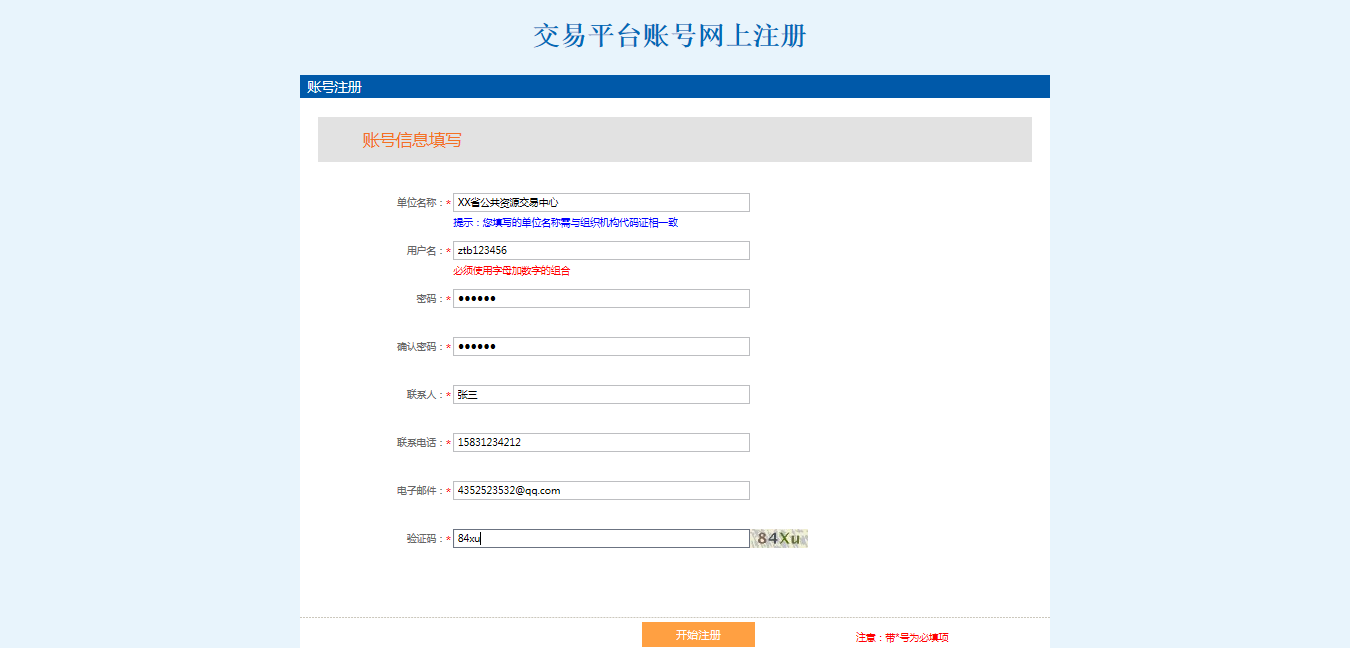直連對(duì)接